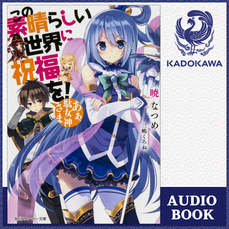 第3章~この湖に自称女神の一番絞りを!・3